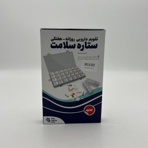 جعبه تقسیم دارو (هفتگی)
