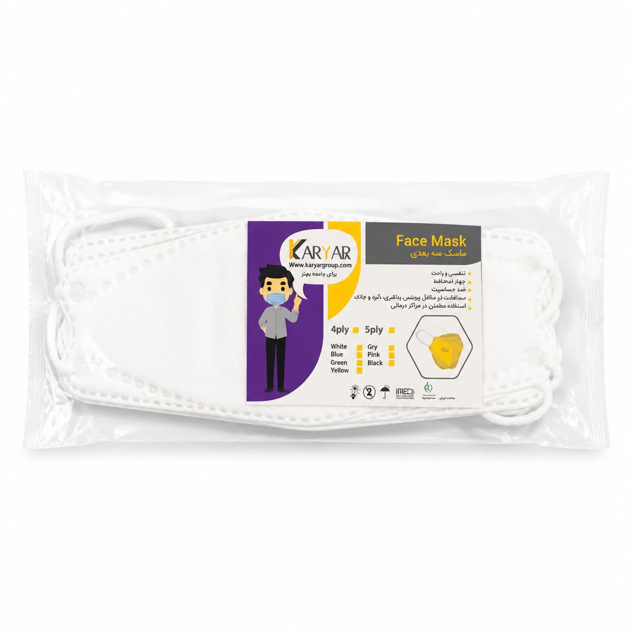 ماسک سه بعدی 5 عددی کاریار