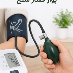 پوار فشارسنج عقربه ای (وکتو)